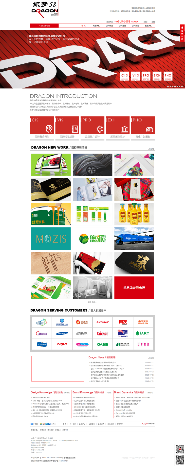 简洁大气品牌广告设计类企业公司织梦模板 第1张