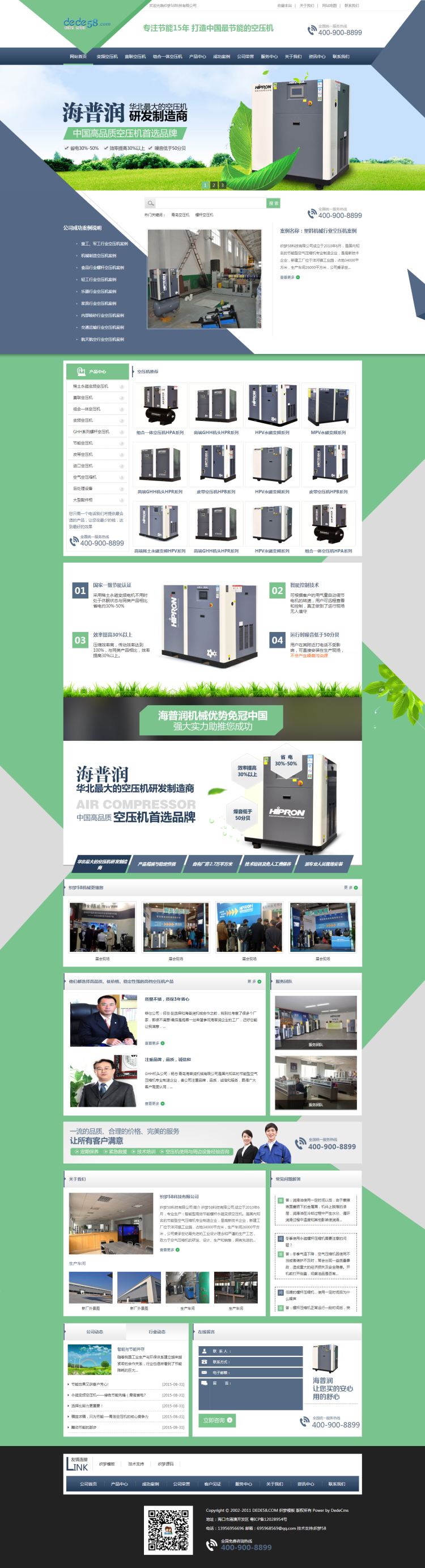 大气机械设备营销类企业网站织梦模板 第1张