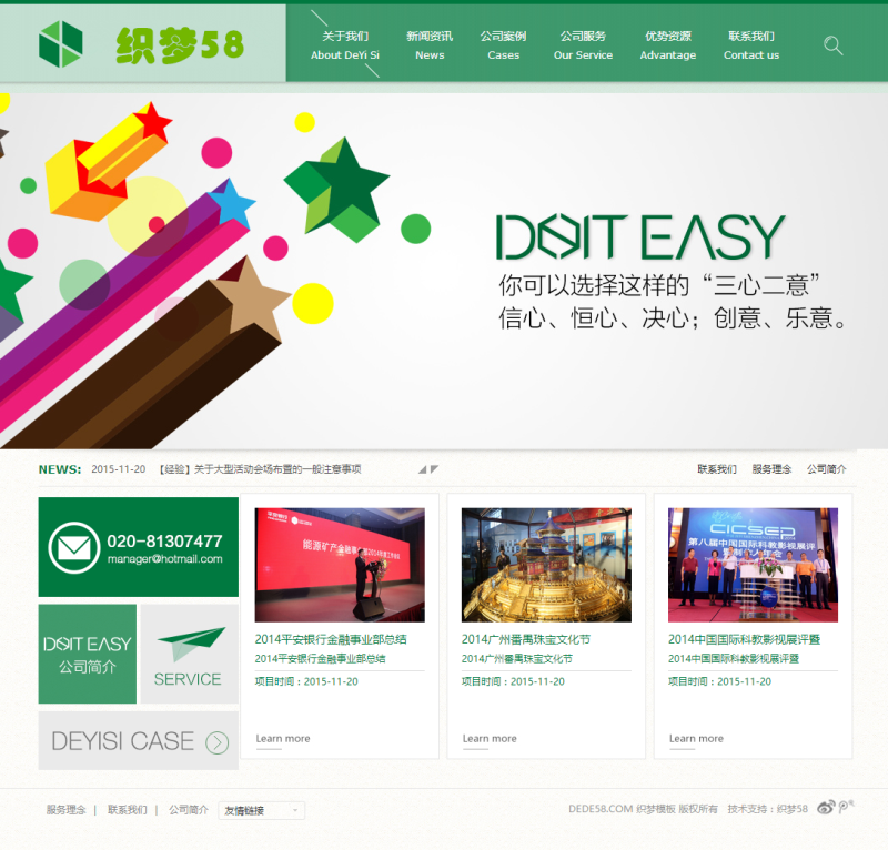 绿色广告设计类企业公司网站织梦模板 第1张