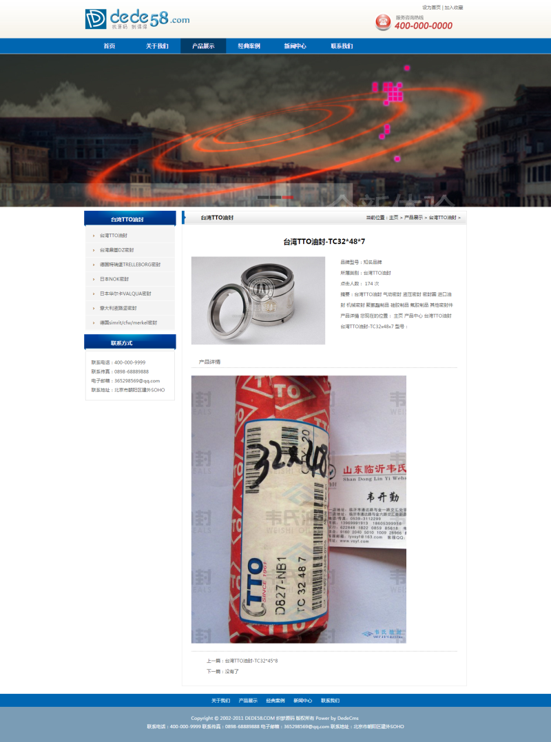 蓝色dedecms简洁通用企业公司织梦模板 第2张