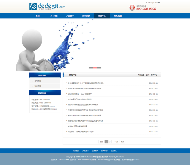 蓝色dedecms简洁通用企业公司织梦模板 第3张