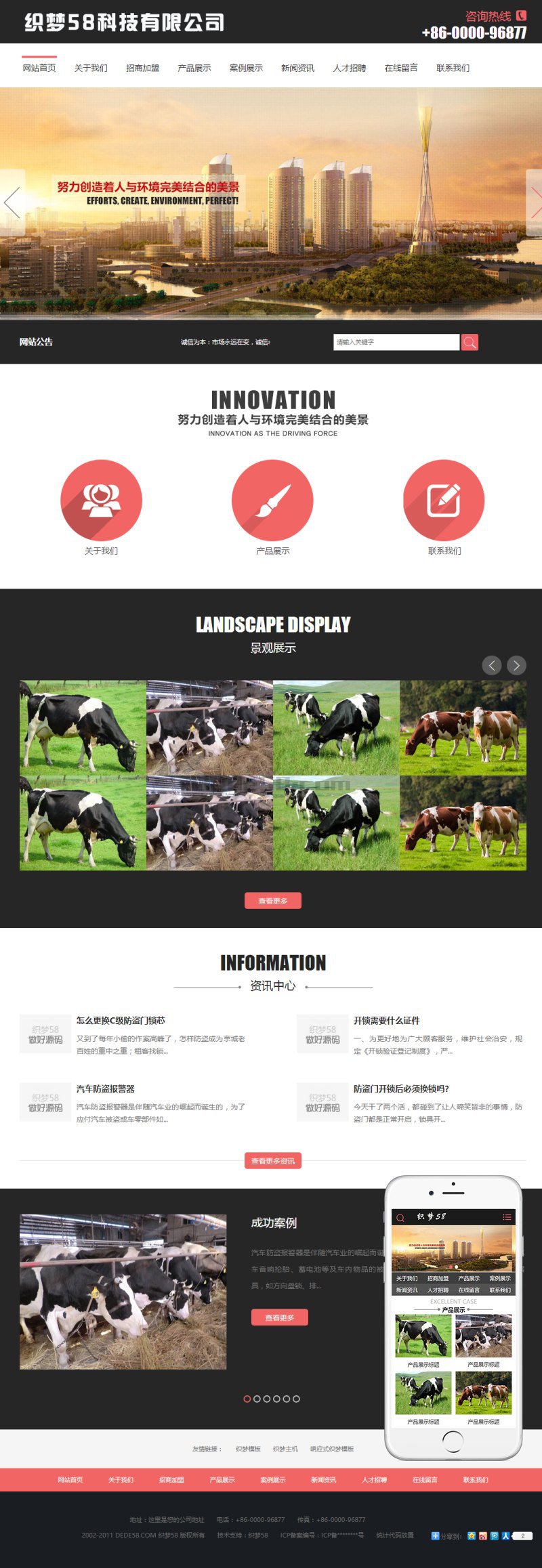 农林园林景观行业网站整站织梦源码(带手机端) 第1张