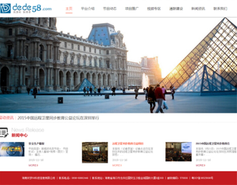 简洁公关文化传媒类公司网站织梦模板